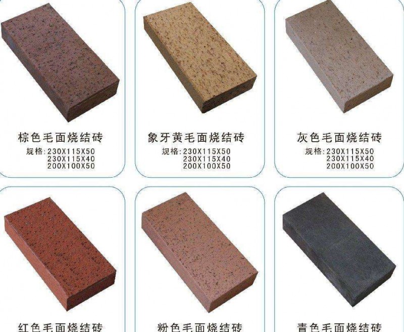 哈尔滨步道板厂家告诉你烧结砖价格不同在于其独特性(图1)